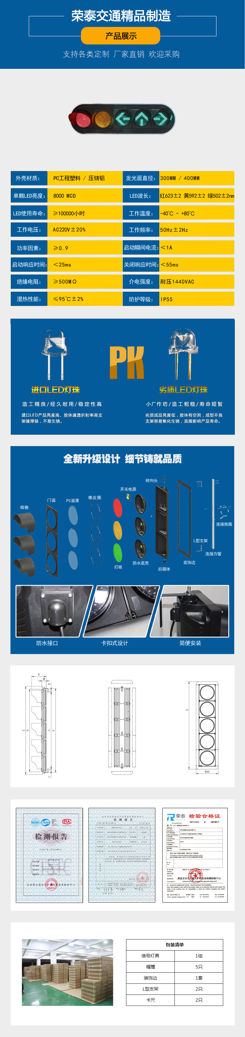 機（jī）動車箭頭組合信號燈